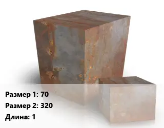 Поковка квадратная 70х320 L=1 Сталь: 5ХНМ